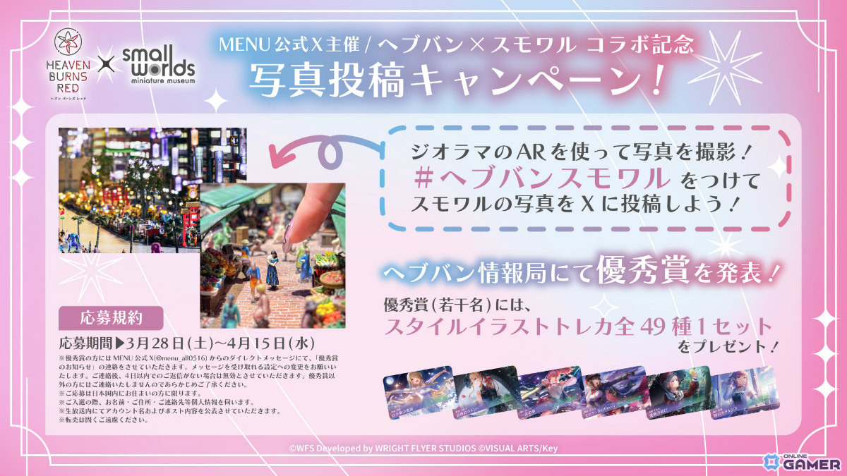 「ヘブンバーンズレッド」1500日記念開催！最大100連チャンスの無料ガチャ祭＆SS確定交換所が登場のスクリーンショット25