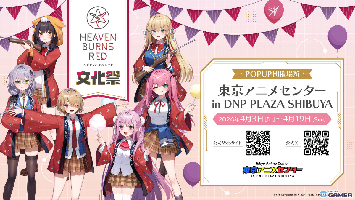 「ヘブンバーンズレッド」1500日記念開催！最大100連チャンスの無料ガチャ祭＆SS確定交換所が登場のスクリーンショット26