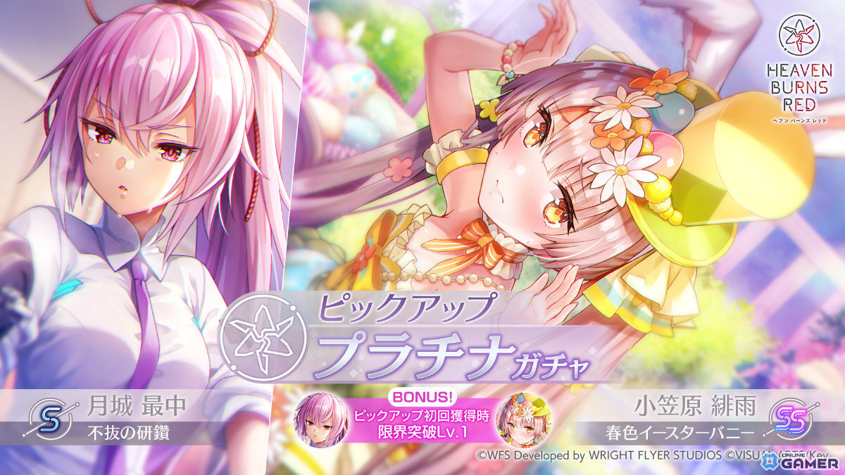 「ヘブンバーンズレッド」1500日記念開催！最大100連チャンスの無料ガチャ祭＆SS確定交換所が登場のスクリーンショット7
