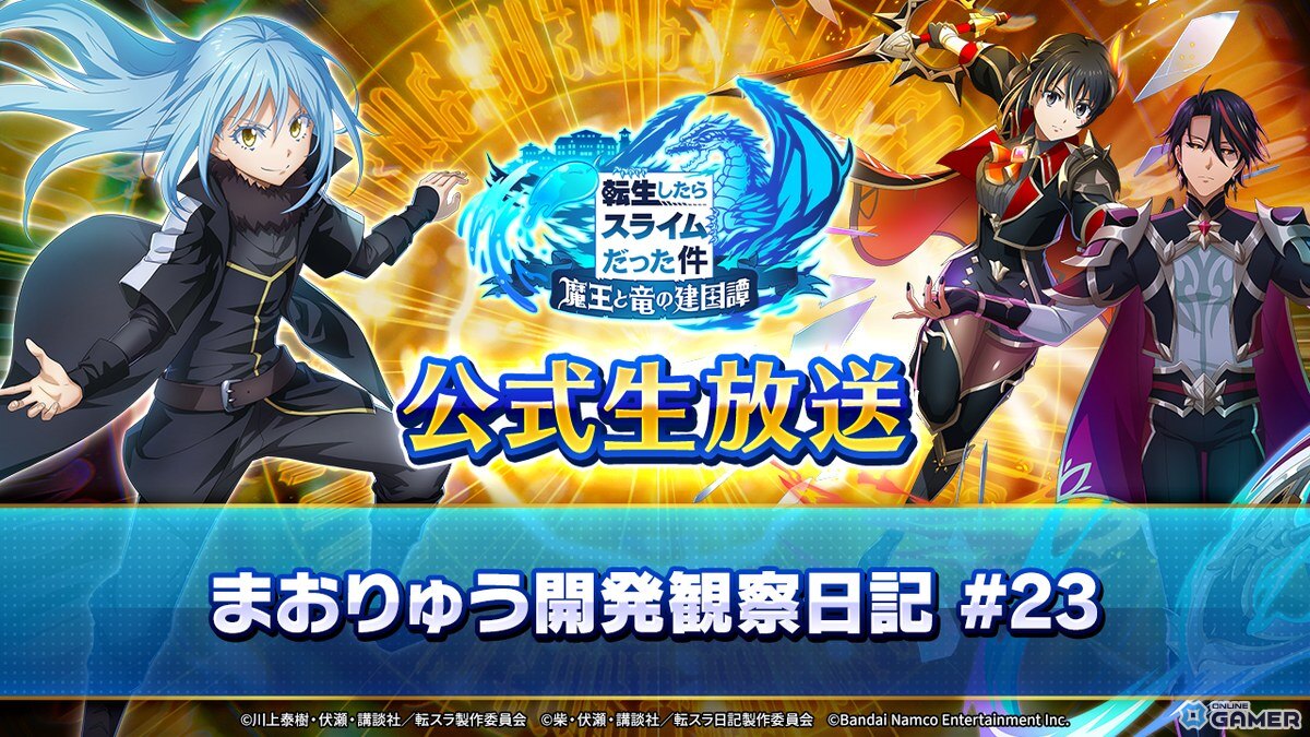 「転スラ 魔王と竜の建国譚」ディアブロ＆シズエ参戦―新スカウト＆イベント開催のスクリーンショット10