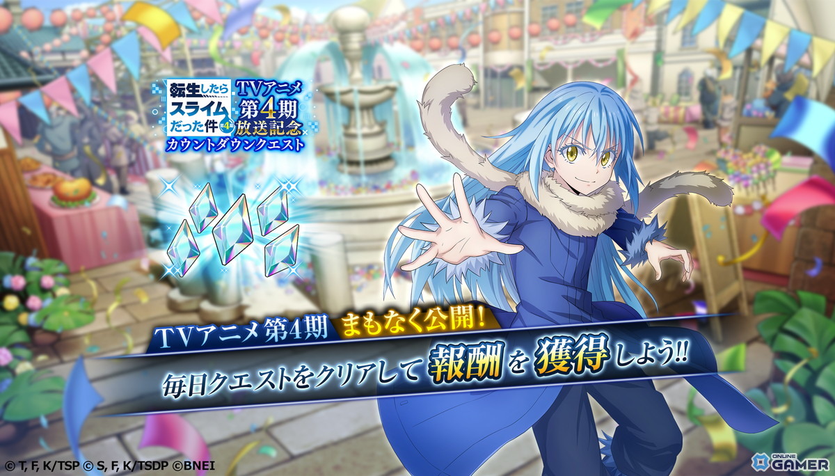 「転スラ 魔王と竜の建国譚」ディアブロ＆シズエ参戦―新スカウト＆イベント開催のスクリーンショット8