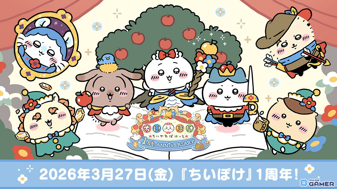 「ちいかわぽけっと」1周年で衣装交換券&★6おたすけ配布―新機能シール帳も実装のスクリーンショット1