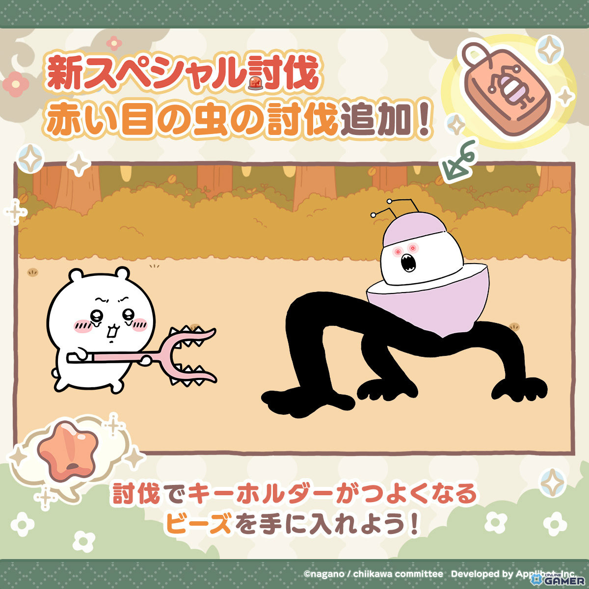 「ちいかわぽけっと」1周年で衣装交換券&★6おたすけ配布―新機能シール帳も実装のスクリーンショット9