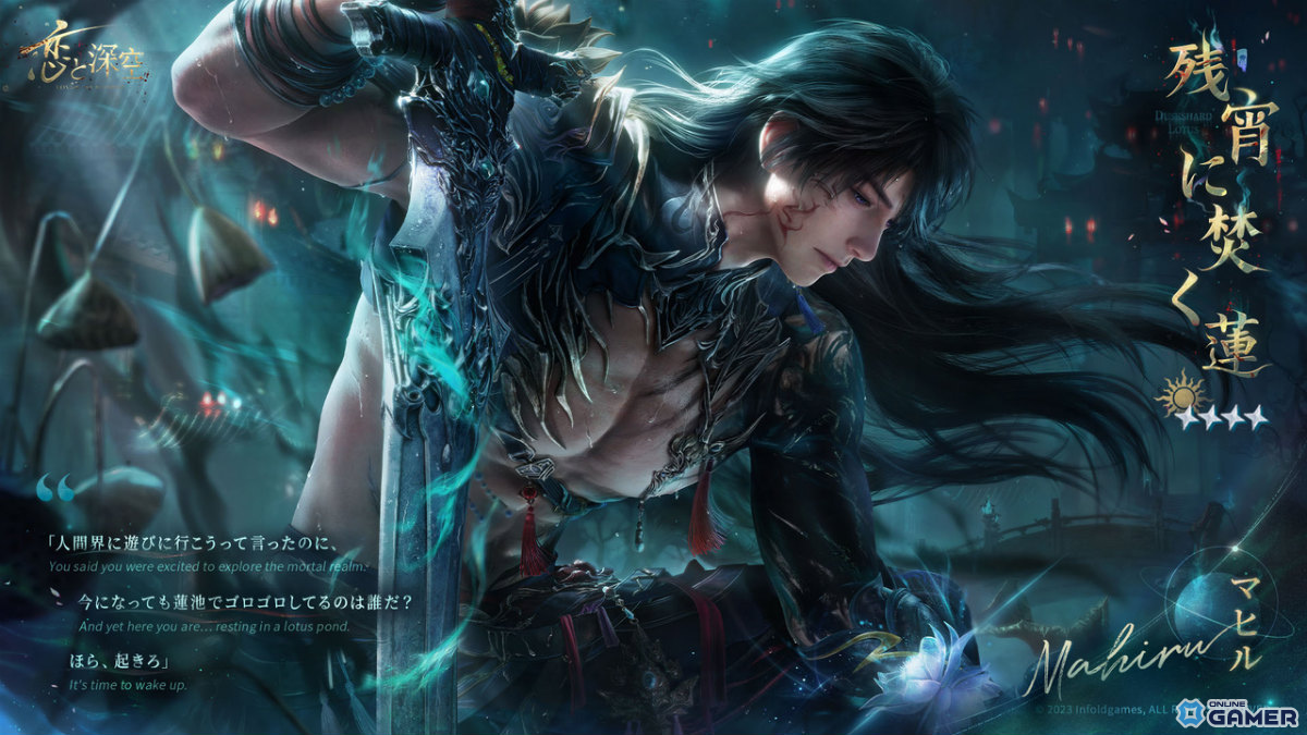 「恋と深空」マヒル新星5思念が登場!限定ガチャ「万鬼、跡絶ゆ」開催のスクリーンショット1