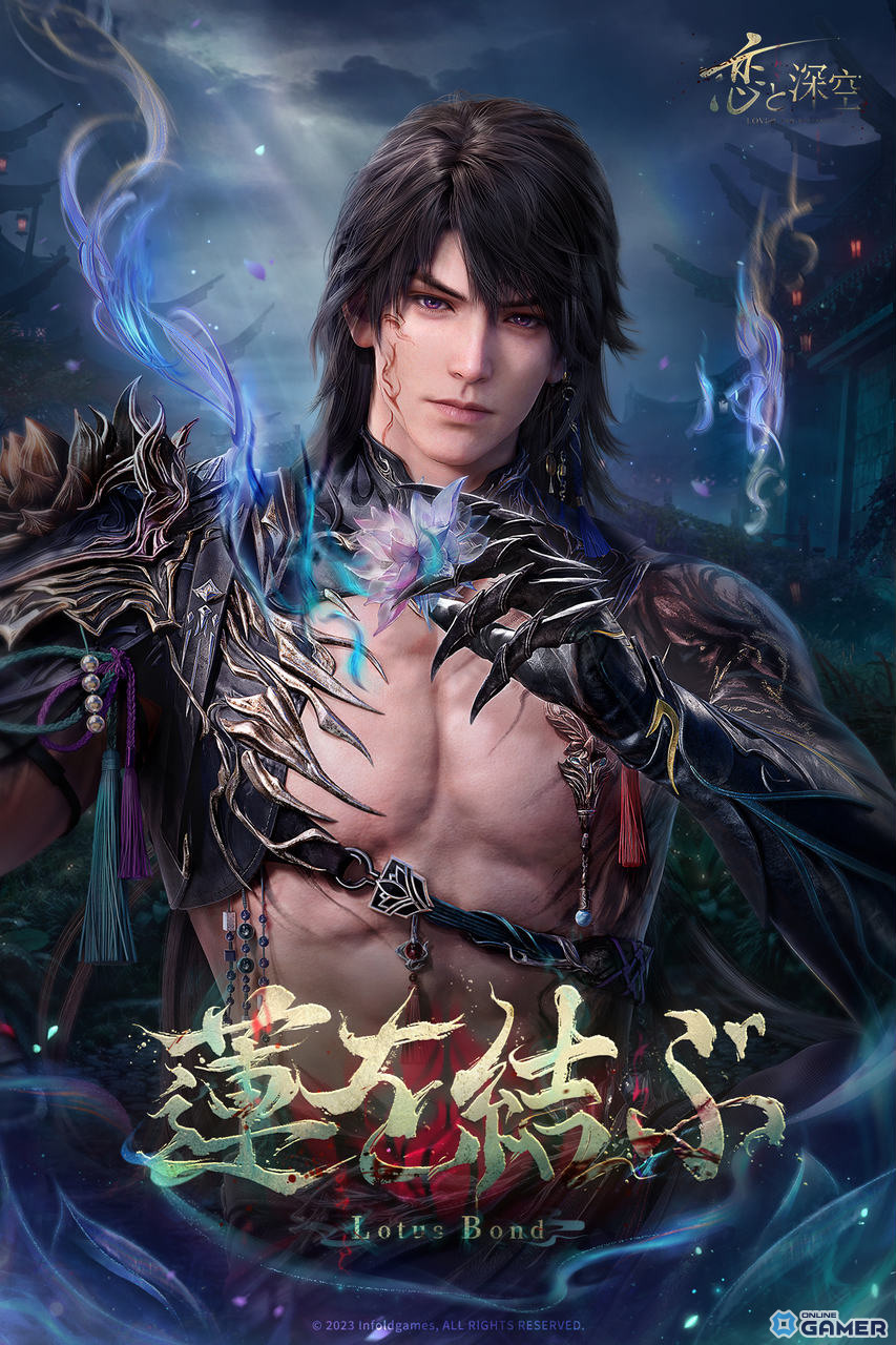 「恋と深空」マヒル新星5思念が登場!限定ガチャ「万鬼、跡絶ゆ」開催のスクリーンショット6