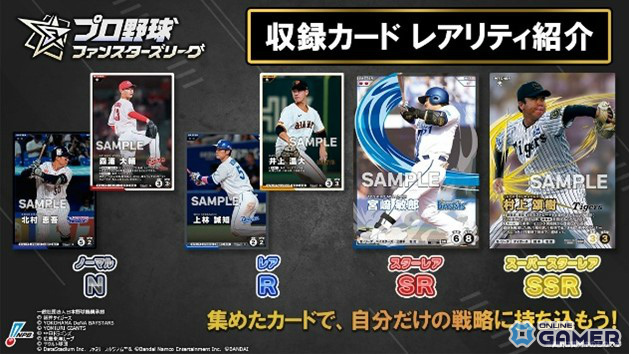 「プロ野球ファンスターズリーグ」配信開始！試合速報連動×カードバトルの新作が登場のスクリーンショット5