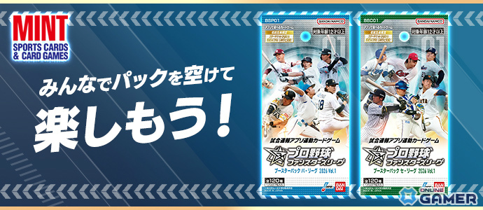 「プロ野球ファンスターズリーグ」配信開始！試合速報連動×カードバトルの新作が登場のスクリーンショット7
