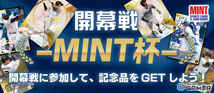 「プロ野球ファンスターズリーグ」配信開始！試合速報連動×カードバトルの新作が登場のスクリーンショット8