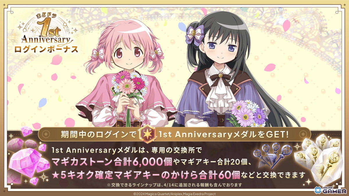 記事タイトル案（SEO・Discover向け） 「まどドラ」1周年で最大250連無料ガチャ！「〈物語〉シリーズ」コラボも4月6日開催のスクリーンショット13