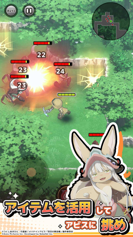 「メイドインアビス度し難い不思議な旅」事前登録スタート!遺物収集×高難度バトルが魅力のスクリーンショット1