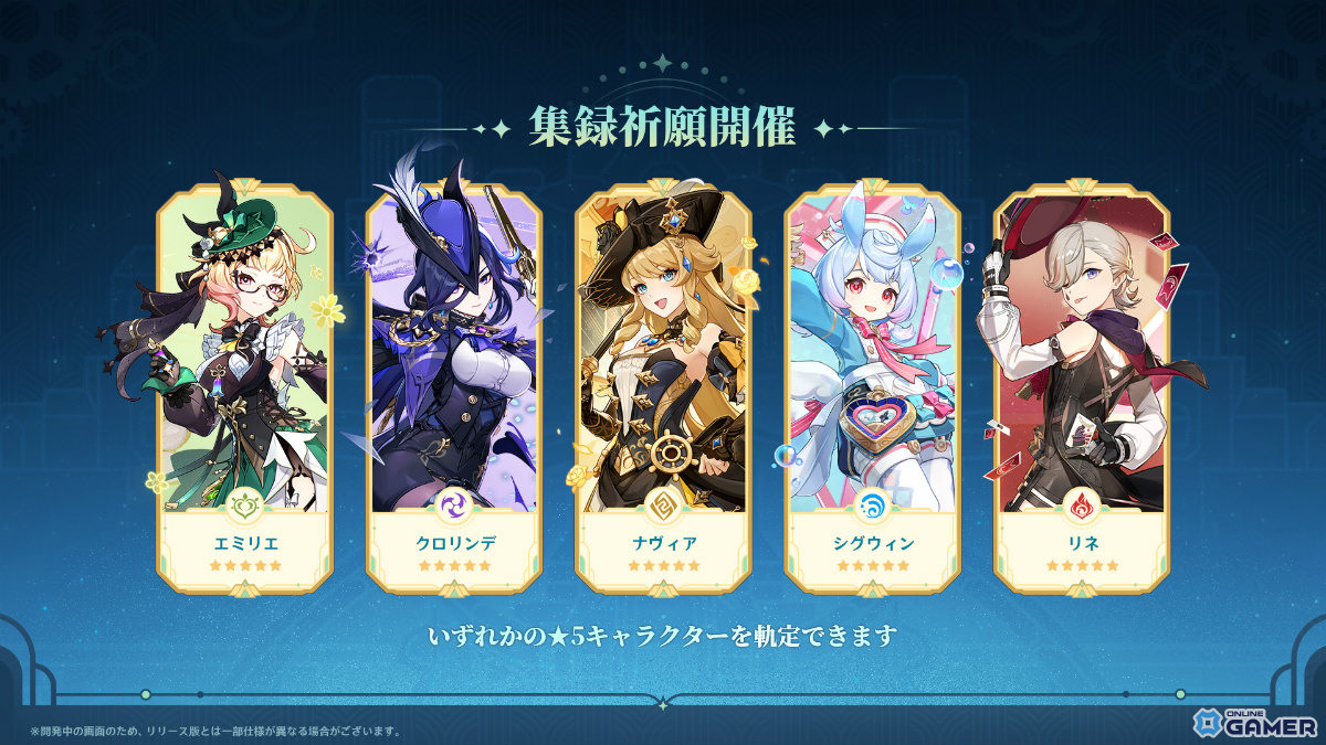 「原神」LunaVIが4月8日配信!新エリア開放&新★5リンネア登場のスクリーンショット15