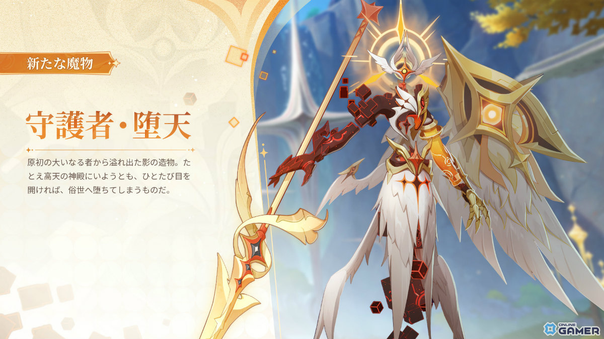 「原神」LunaVIが4月8日配信!新エリア開放&新★5リンネア登場のスクリーンショット11