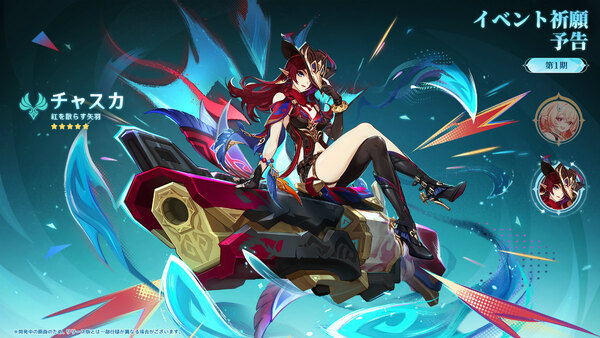 「原神」LunaVIが4月8日配信!新エリア開放&新★5リンネア登場のスクリーンショット6