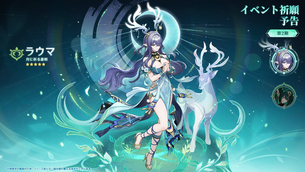 「原神」LunaVIが4月8日配信!新エリア開放&新★5リンネア登場のスクリーンショット7