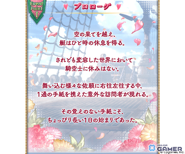 「グラブル」ママキャラ大集結イベント開催!エキドナら登場「グランサイファー参観」開幕のスクリーンショット2