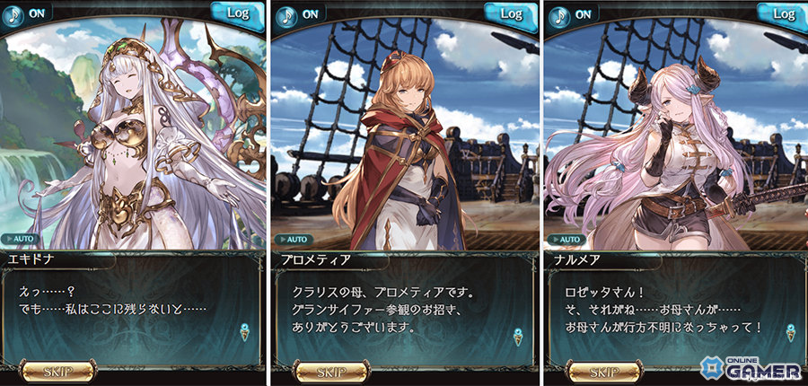 「グラブル」ママキャラ大集結イベント開催!エキドナら登場「グランサイファー参観」開幕のスクリーンショット4