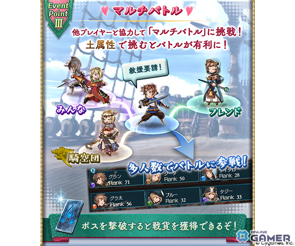 「グラブル」ママキャラ大集結イベント開催!エキドナら登場「グランサイファー参観」開幕のスクリーンショット5