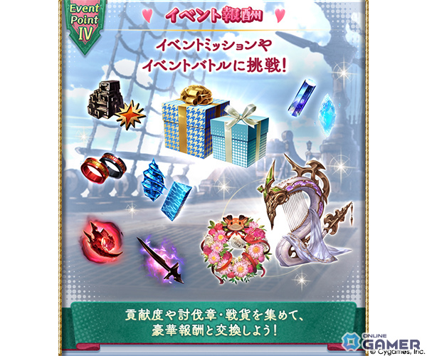 「グラブル」ママキャラ大集結イベント開催!エキドナら登場「グランサイファー参観」開幕のスクリーンショット6