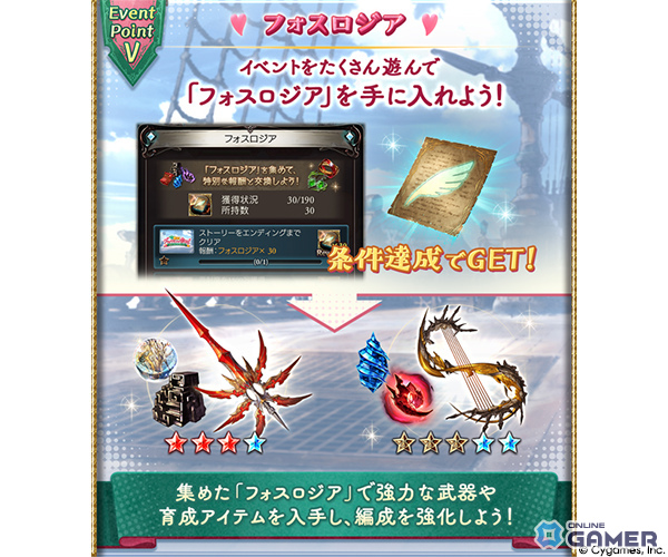 「グラブル」ママキャラ大集結イベント開催!エキドナら登場「グランサイファー参観」開幕のスクリーンショット7
