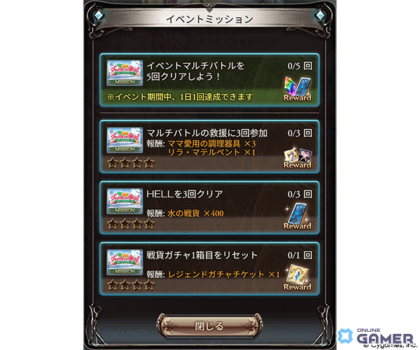 「グラブル」ママキャラ大集結イベント開催!エキドナら登場「グランサイファー参観」開幕のスクリーンショット8