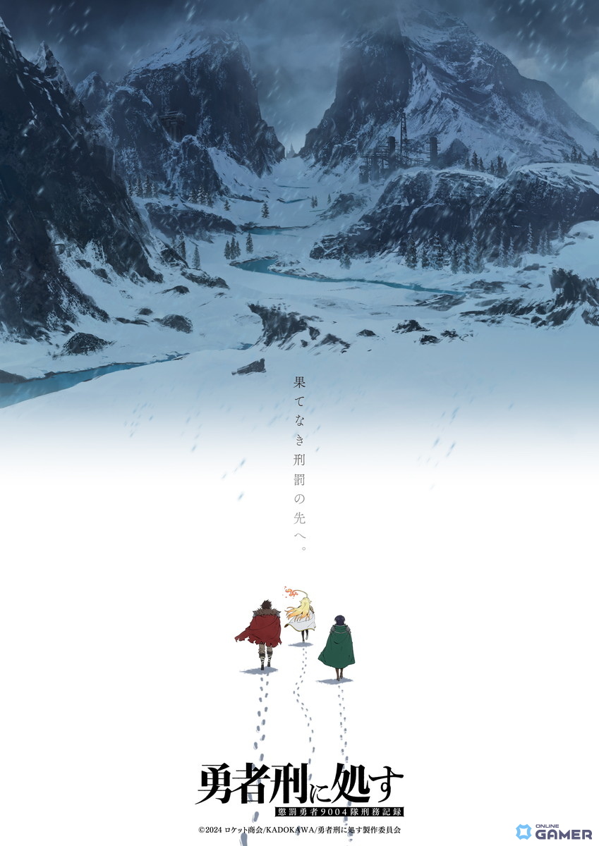 「勇者刑に処すGameoftheGODDESS」新作ゲーム化決定!VIC GAME STUDIOSが開発のスクリーンショット2