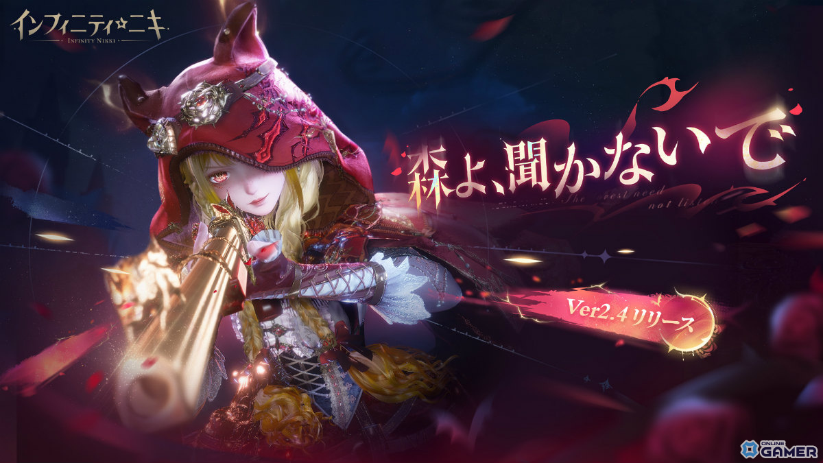 「インフィニティニキ」Ver2.4配信!新☆5コーデ「彼女は不縛の炎」登場のスクリーンショット3