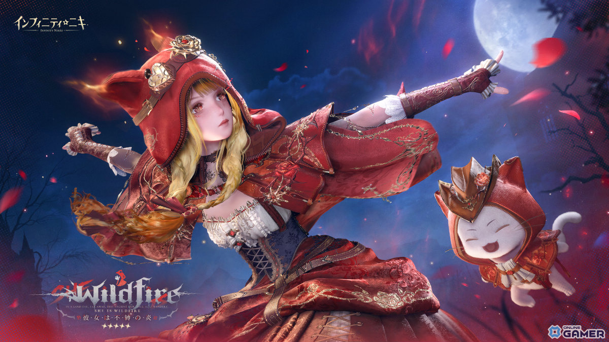 「インフィニティニキ」Ver2.4配信!新☆5コーデ「彼女は不縛の炎」登場のスクリーンショット5