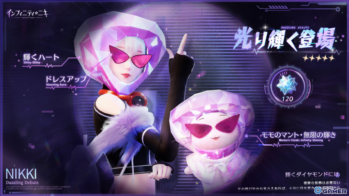 「インフィニティニキ」Ver2.4配信!新☆5コーデ「彼女は不縛の炎」登場のスクリーンショット6