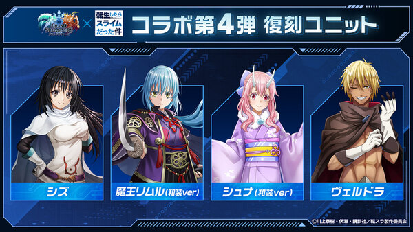 「グラサマ」×「転スラ」第5弾開催！リムル＆ミリムがイースターverで登場のスクリーンショット8