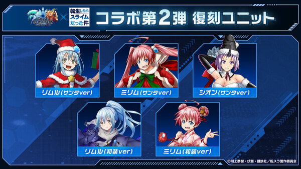 「グラサマ」×「転スラ」第5弾開催！リムル＆ミリムがイースターverで登場のスクリーンショット6