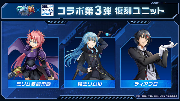 「グラサマ」×「転スラ」第5弾開催！リムル＆ミリムがイースターverで登場のスクリーンショット7