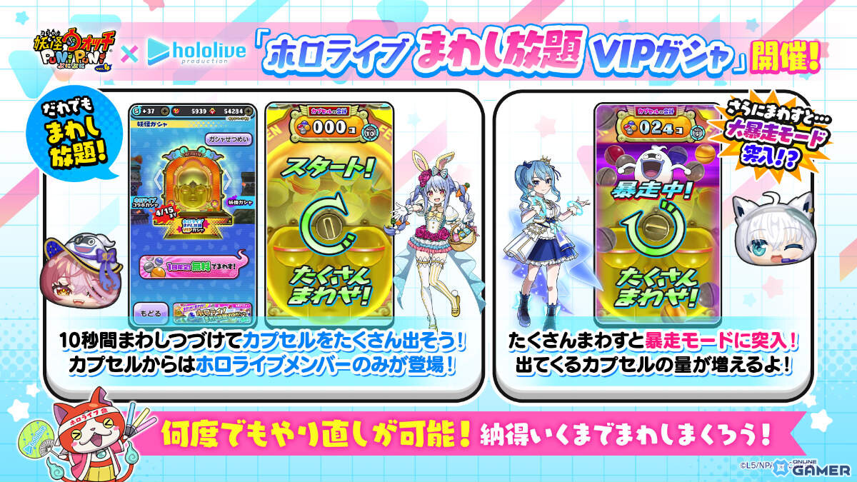 「妖怪ウォッチぷにぷに」×「ホロライブ」コラボ開催!制服姿メンバーが登場のスクリーンショット3