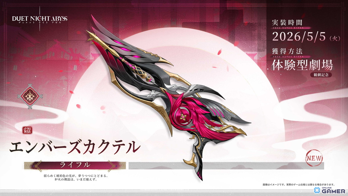 「デュエットナイトアビス」新章「蒼天の変」配信決定！スーイー＆カミラ登場のスクリーンショット10