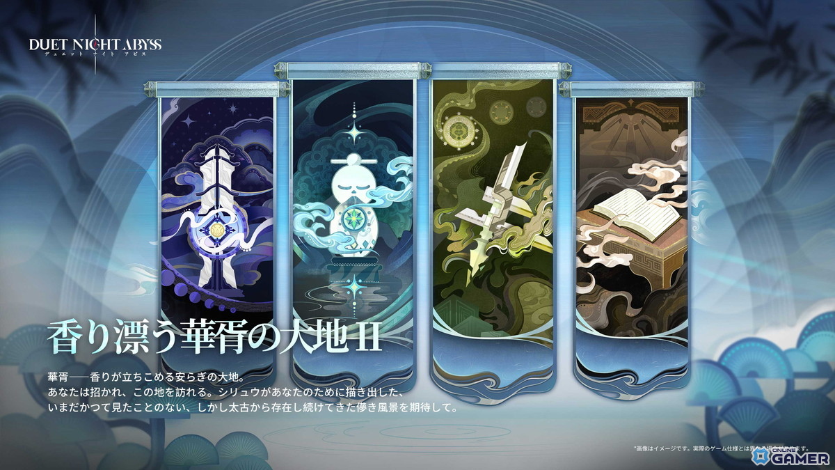 「デュエットナイトアビス」新章「蒼天の変」配信決定！スーイー＆カミラ登場のスクリーンショット11