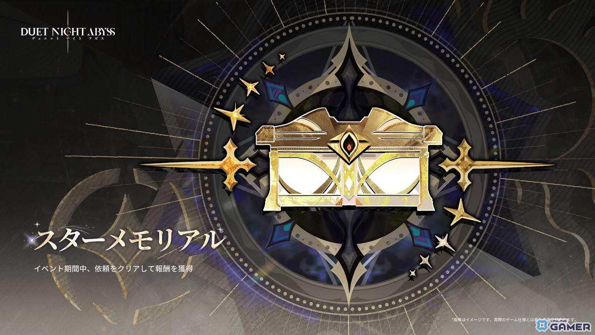 「デュエットナイトアビス」新章「蒼天の変」配信決定！スーイー＆カミラ登場のスクリーンショット12