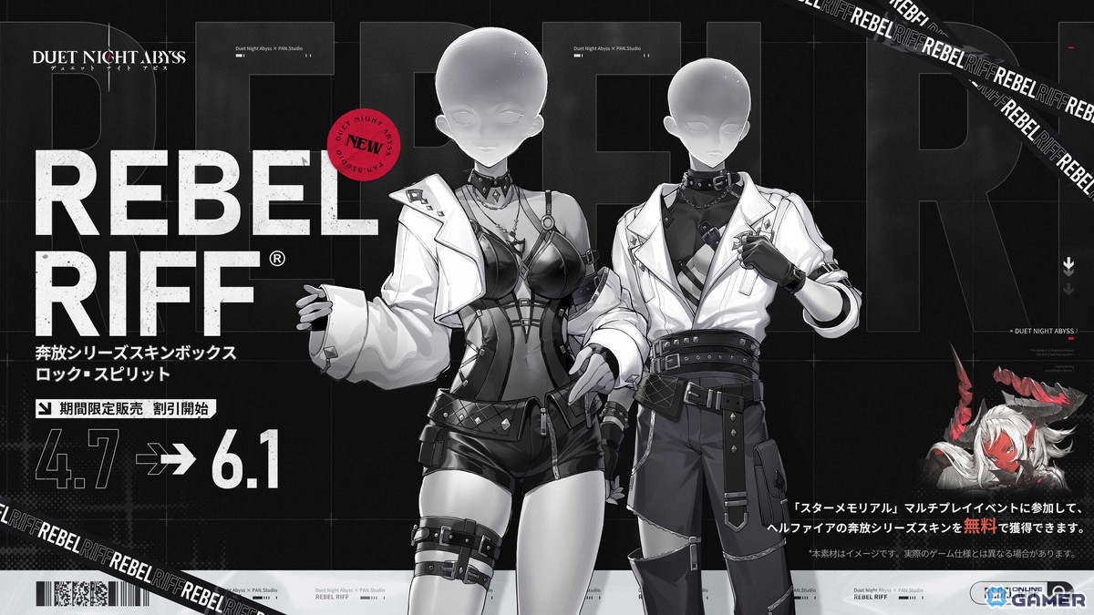 「デュエットナイトアビス」新章「蒼天の変」配信決定！スーイー＆カミラ登場のスクリーンショット13