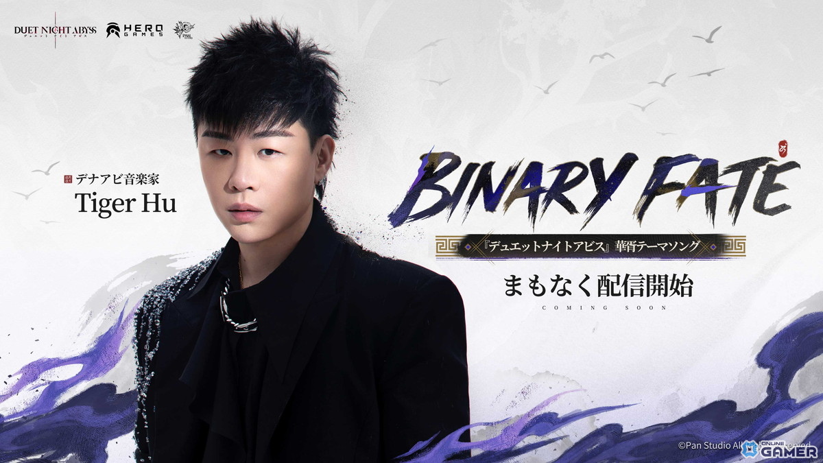 「デュエットナイトアビス」新章「蒼天の変」配信決定！スーイー＆カミラ登場のスクリーンショット6