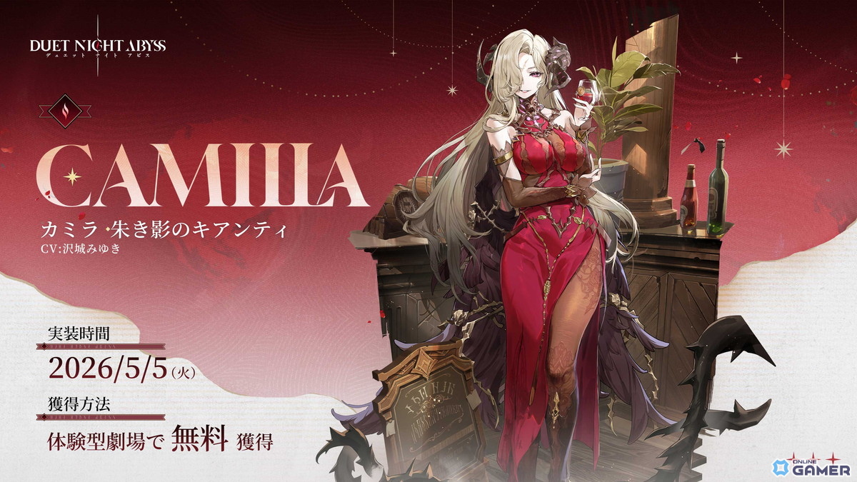 「デュエットナイトアビス」新章「蒼天の変」配信決定！スーイー＆カミラ登場のスクリーンショット8