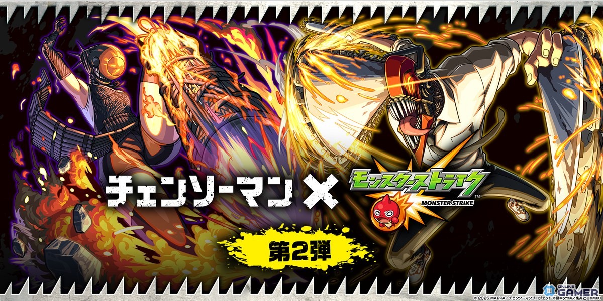「モンスト」×「チェンソーマン」第2弾開催!レゼ&マキマが激獣神祭に登場のスクリーンショット5