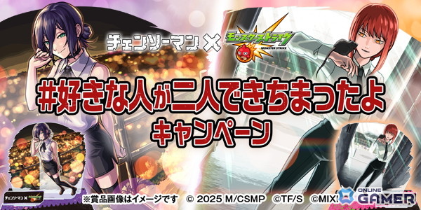 「モンスト」×「チェンソーマン」第2弾開催!レゼ&マキマが激獣神祭に登場のスクリーンショット17