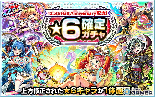「モンスト」×「チェンソーマン」第2弾開催!レゼ&マキマが激獣神祭に登場のスクリーンショット21