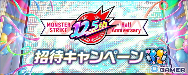 「モンスト」×「チェンソーマン」第2弾開催!レゼ&マキマが激獣神祭に登場のスクリーンショット23