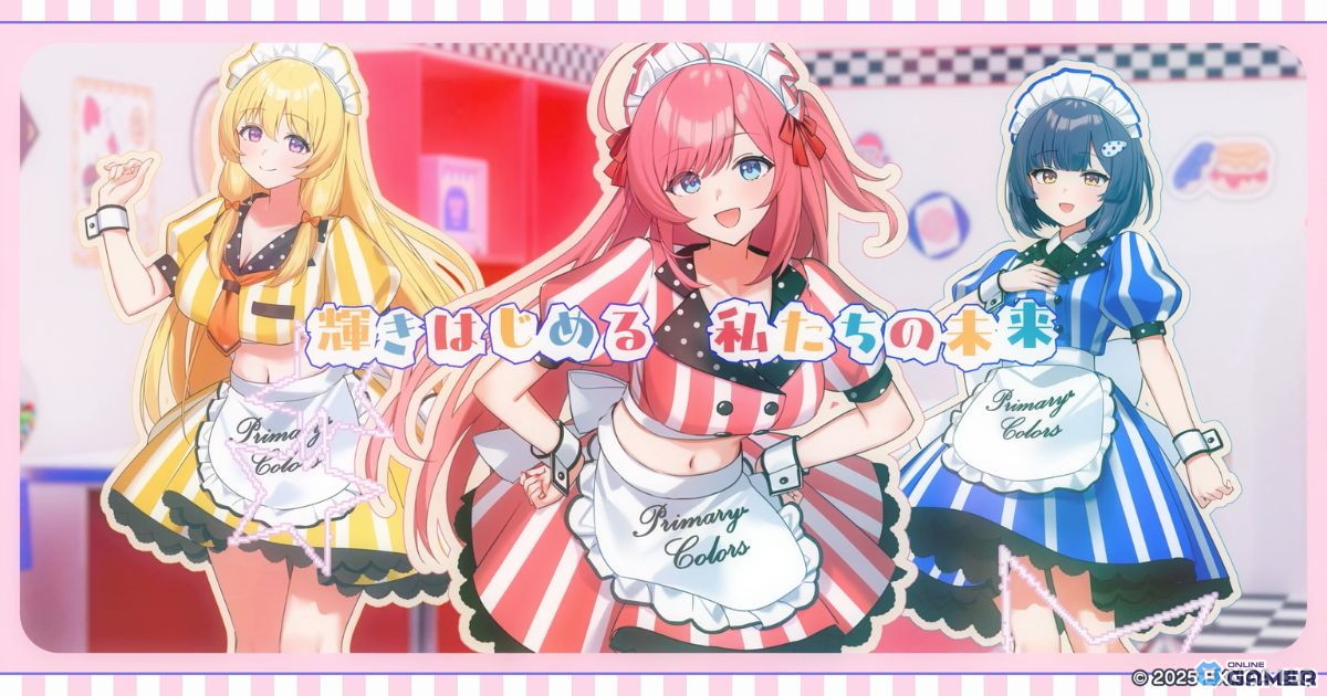「STELLARIDOLPROJECT」Funta7新曲公開！PrimaryColorsが歌う「カラ（フル）×3！ステージ！」登場のスクリーンショット1