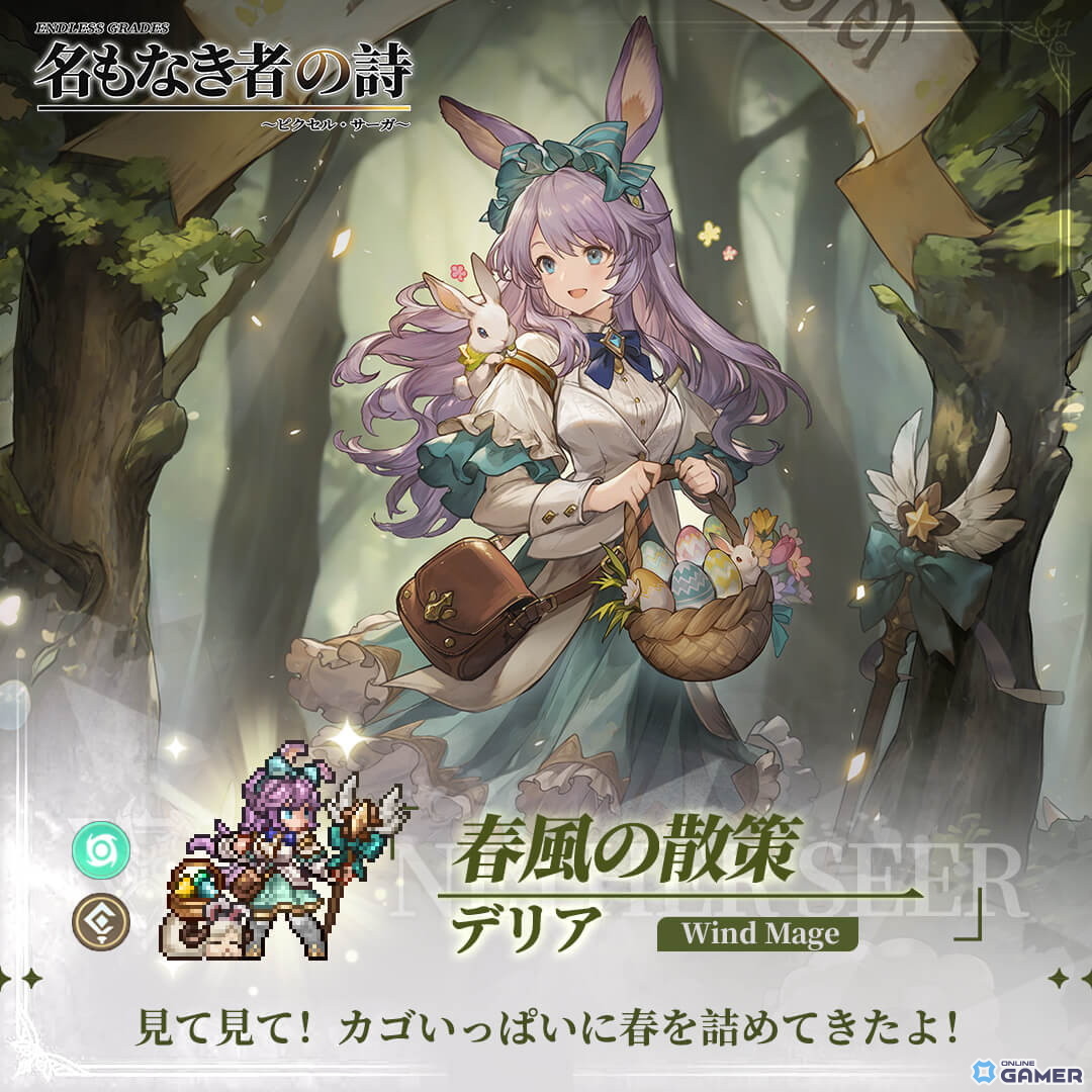 「春風の散策」デリア