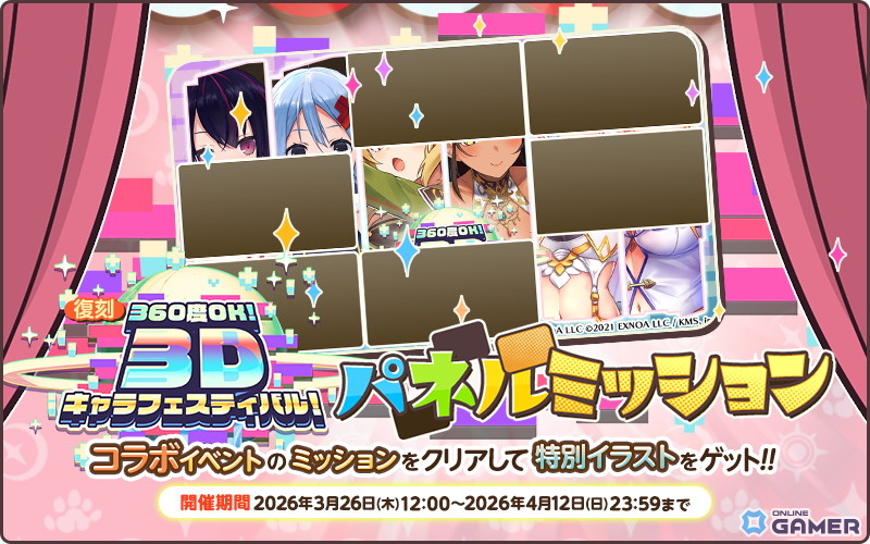 「天啓パラドクス」3作品コラボ復刻開催!デタリキZ&宝石姫Re集結―限定キャラガチャも登場のスクリーンショット5