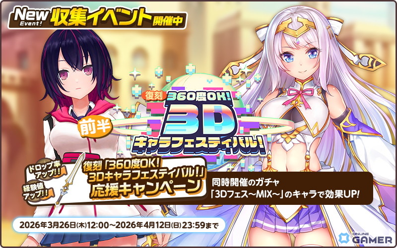 「天啓パラドクス」3作品コラボ復刻開催!デタリキZ&宝石姫Re集結―限定キャラガチャも登場のスクリーンショット6