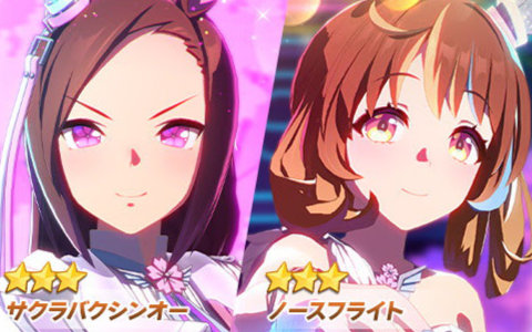 「ウマ娘 プリティーダービー」サクラバクシンオーとノースフライトが新衣装で登場！デアリングタクト＆デアリングハートのSSRも追加