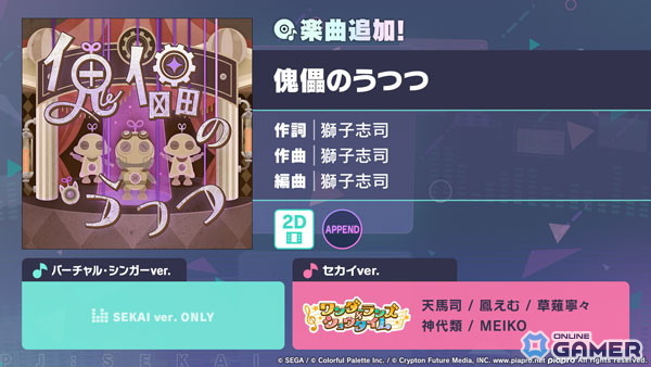 「プロジェクトセカイ カラフルステージ！ feat. 初音ミク」雫＆まふゆがブルフェスで登場！新曲「傀儡のうつつ」も追加のスクリーンショット3