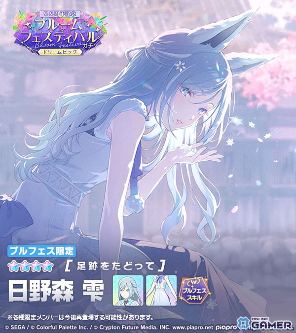 「プロジェクトセカイ カラフルステージ！ feat. 初音ミク」雫＆まふゆがブルフェスで登場！新曲「傀儡のうつつ」も追加のスクリーンショット10