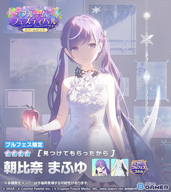 「プロジェクトセカイ カラフルステージ！ feat. 初音ミク」雫＆まふゆがブルフェスで登場！新曲「傀儡のうつつ」も追加のスクリーンショット13